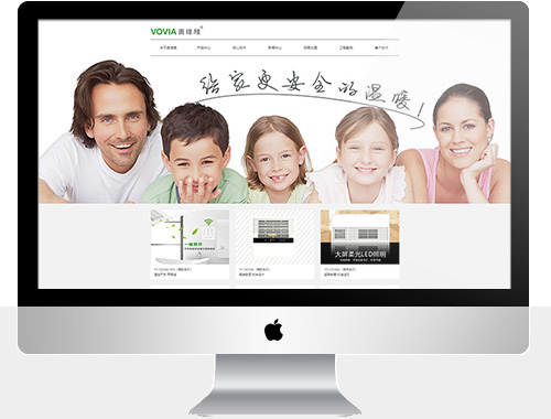 維亞電器網(wǎng)站設(shè)計(jì)