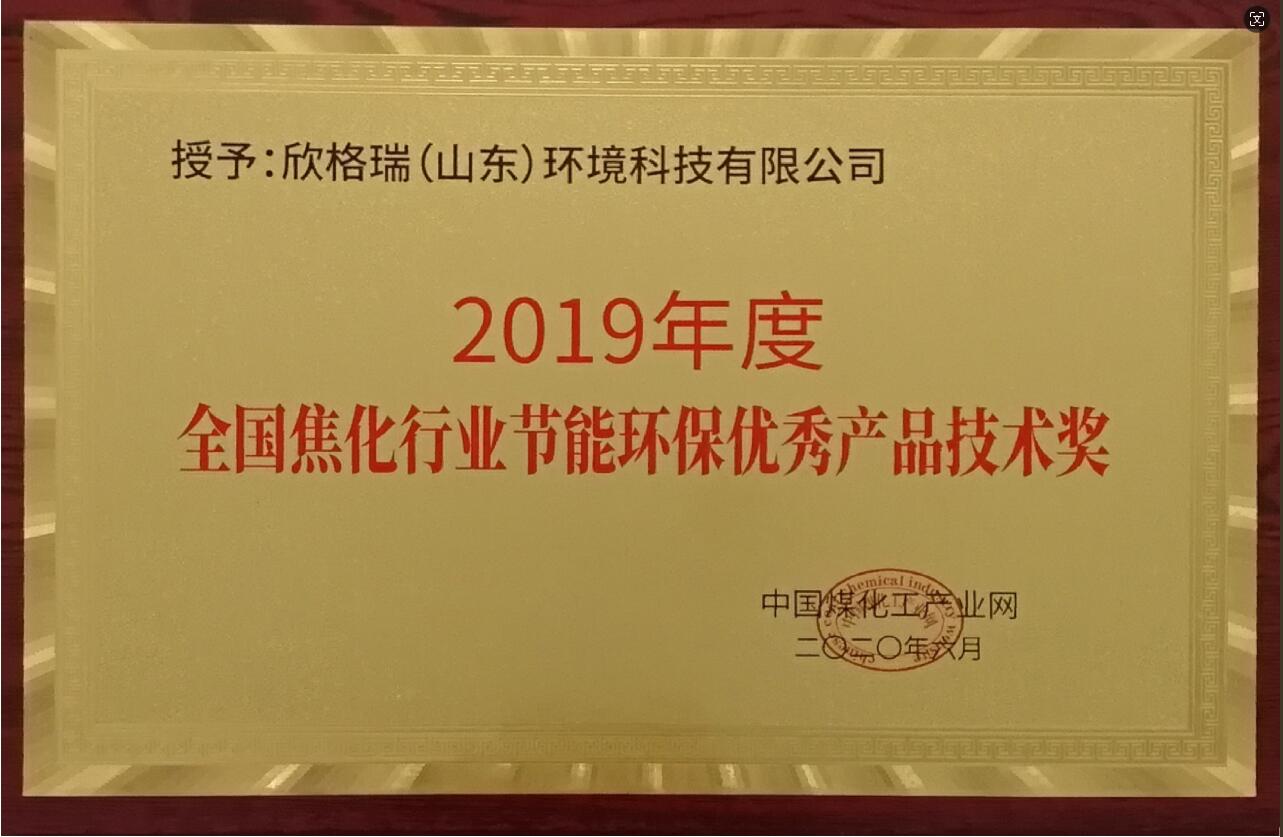 2019���ȫ�������ИI(y��)��(ji��)�ܭh(hu��n)����(y��u)��a(ch��n)Ʒ���g(sh��)��