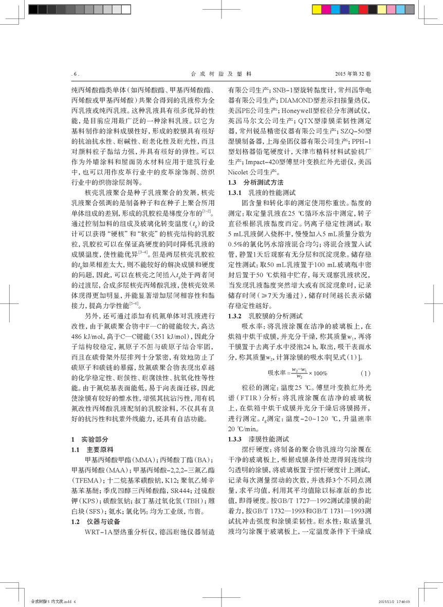 �����Զ��Ӻ˚��Y(ji��)��(g��u)��ϩ����Һ���Ƃ�_���_2.png
