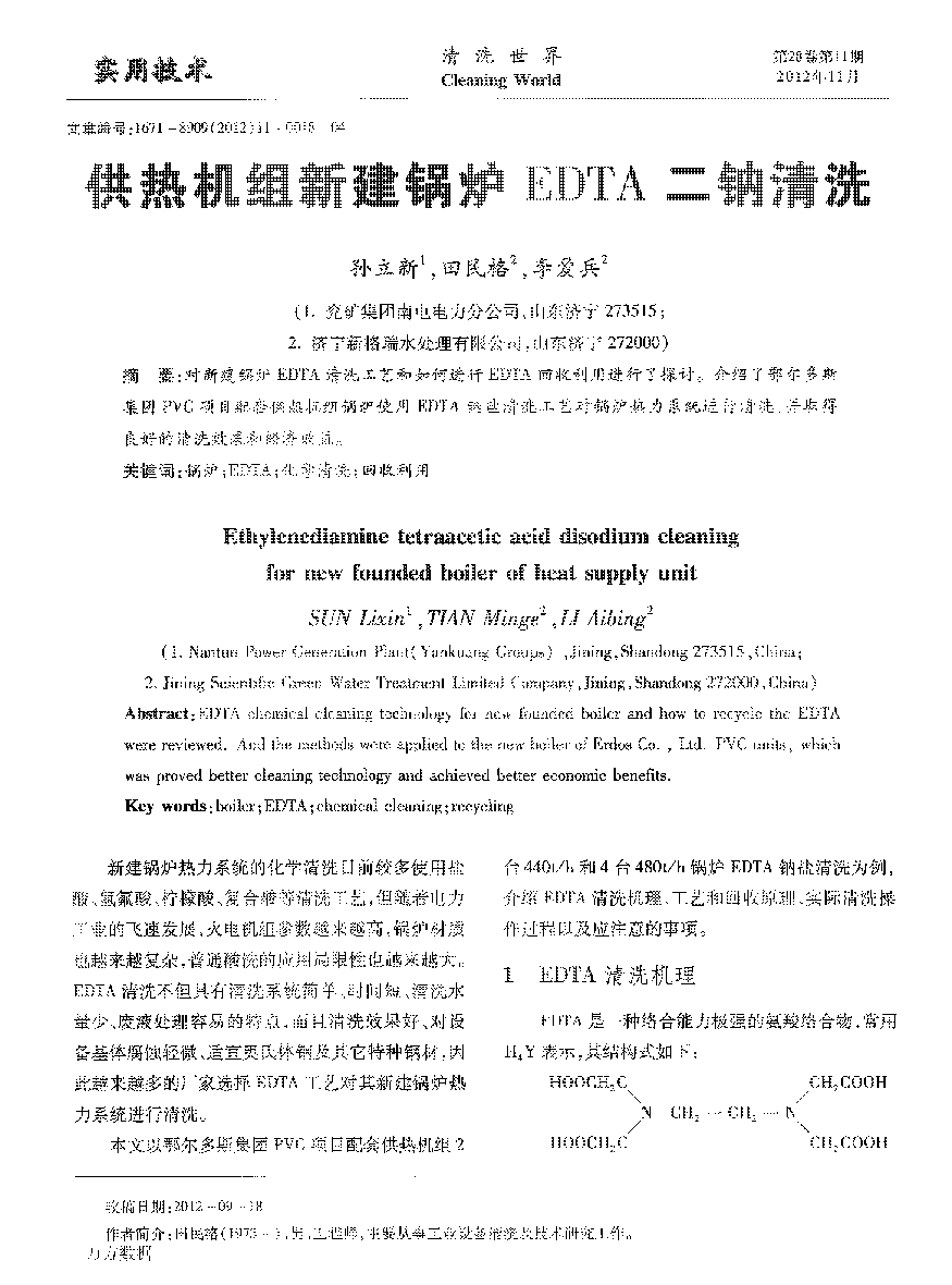 ����C�M�½�偠tEDTA���c��ϴ_���_1.png