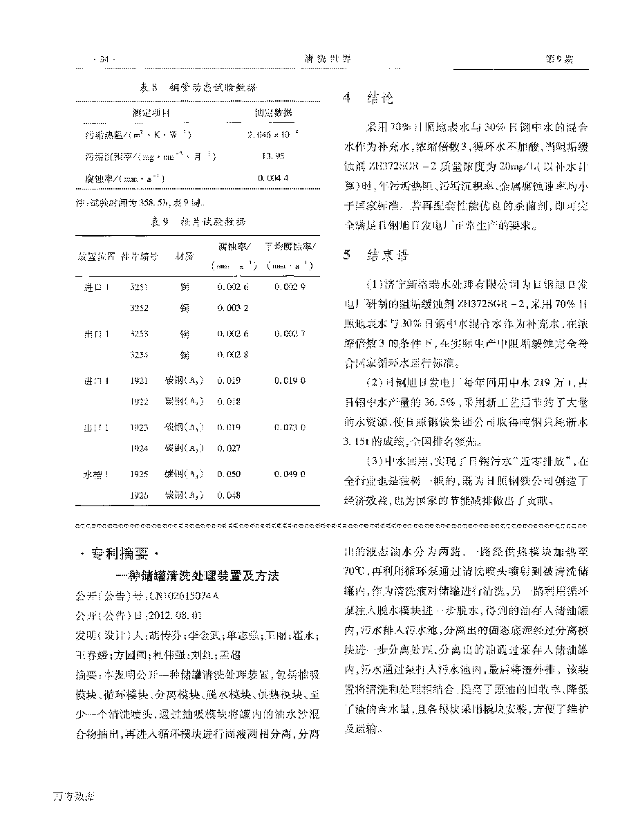 ���g�蹸��ZH372SGR2��늏S���F(xi��n)ѭ�h(hu��n)ˮ�������ŷš��еđ�(y��ng)��_���_4.png