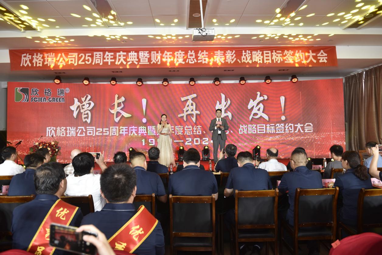 年會(huì)4.jpg 年會(huì)4.jpg