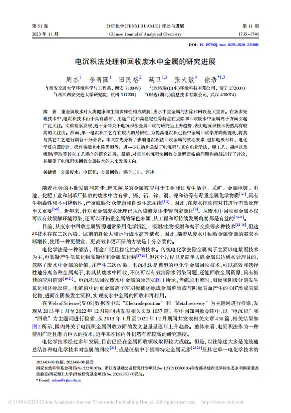 60��늳��e��̎���ͻ��ՏUˮ�н��ٵ��о��M(j��n)չ