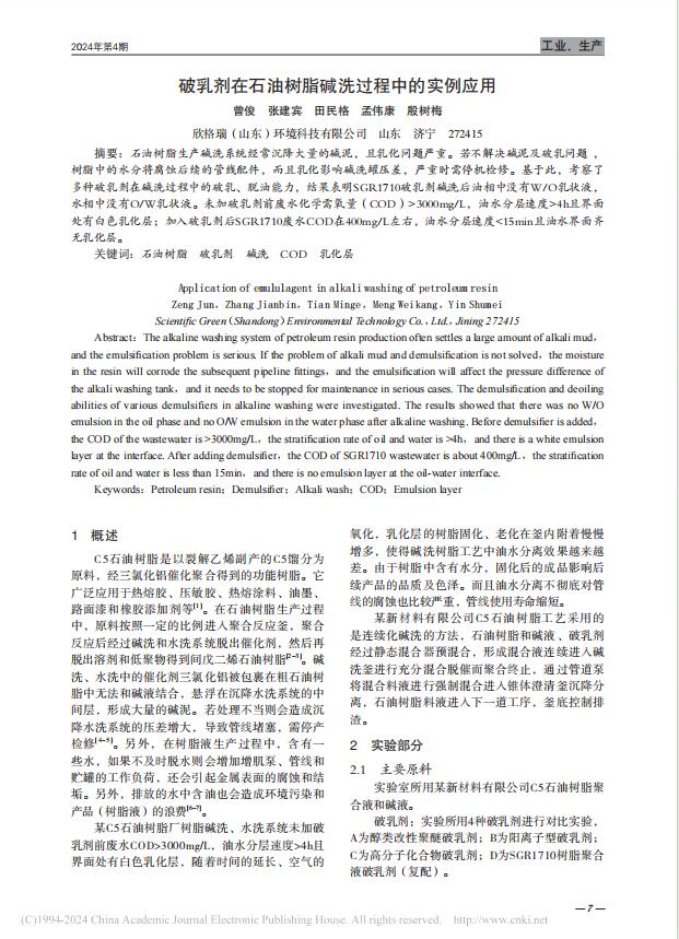 71�����鄩��ʯ�͘�֬�Aϴ�^���еČ�(sh��)����(y��ng)��