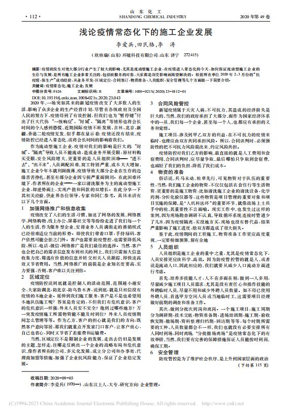 38���\Փ���鳣�B(t��i)���µ�ʩ����I(y��)�l(f��)չ