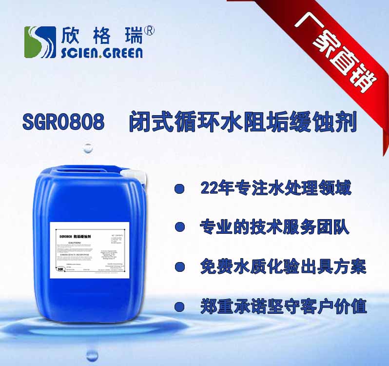 �]ʽѭ�h(hu��n)ˮϵ�y(t��ng)�蹸���g����ܛˮ�����}ˮ��SGR0808