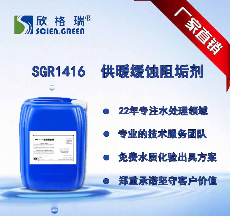 ��ů���g�蹸�� SGR-1416