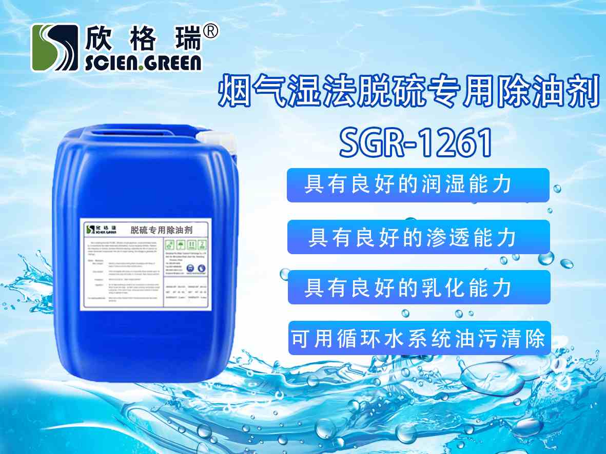 �����Ó��?q��)��ó��̈́�SGR-1261