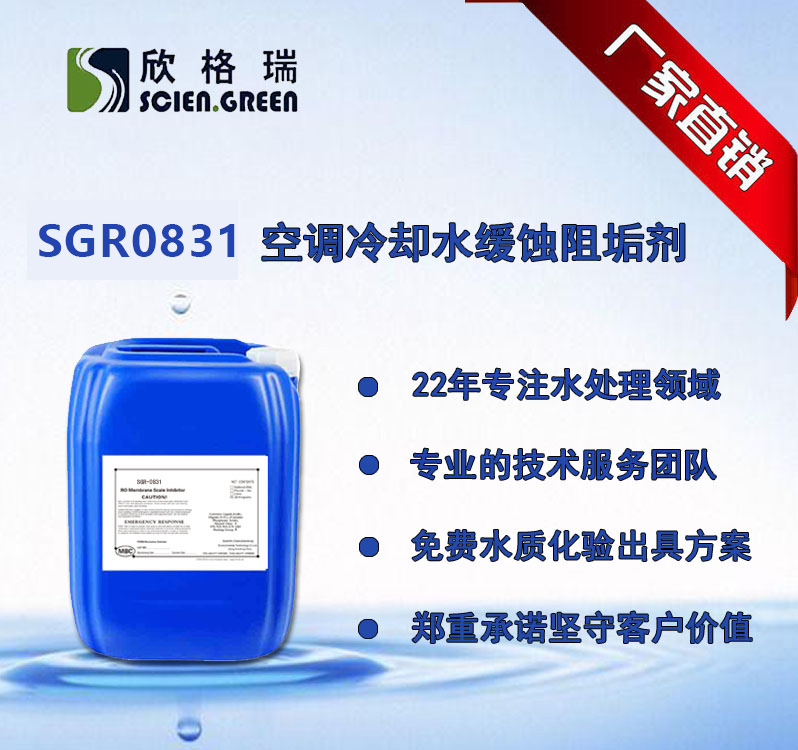 ���{��sˮ���g�蹸�� SGR0831