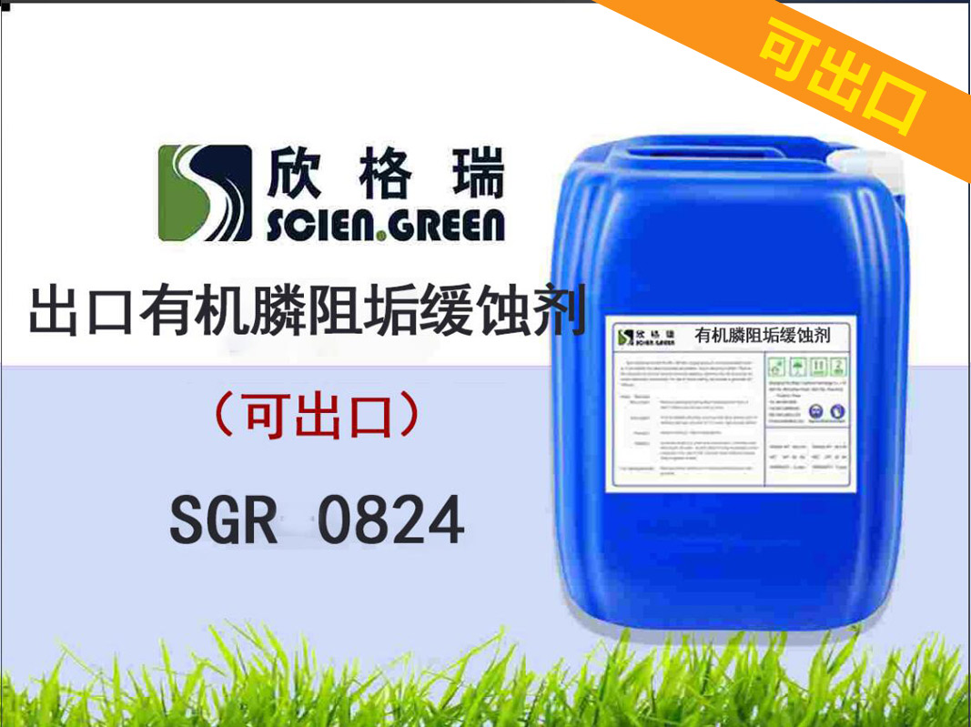 �����ЙC��蹸���g��SGR0824
